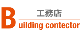 工務店